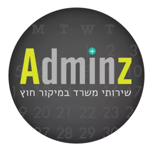 Adminz - שירותי משרד לעסקים בצמיחה